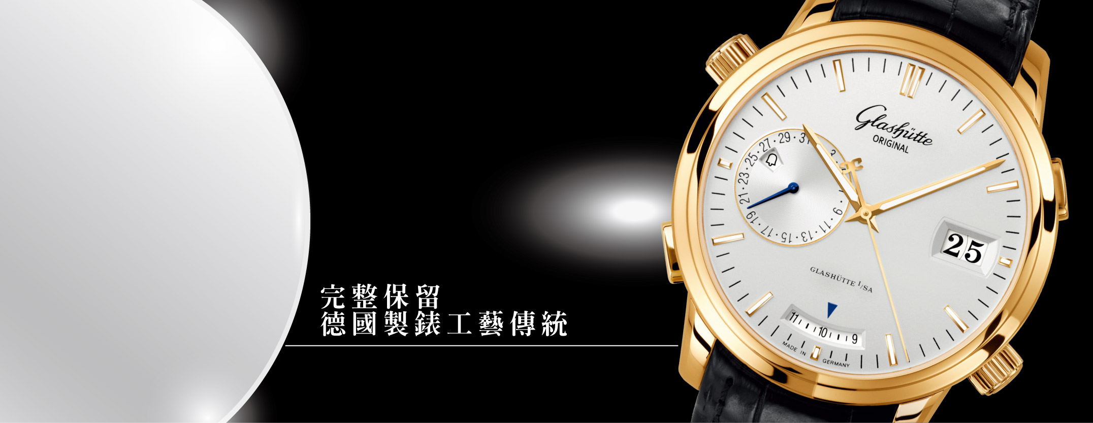 GLASHÜTTE ORIGINAL